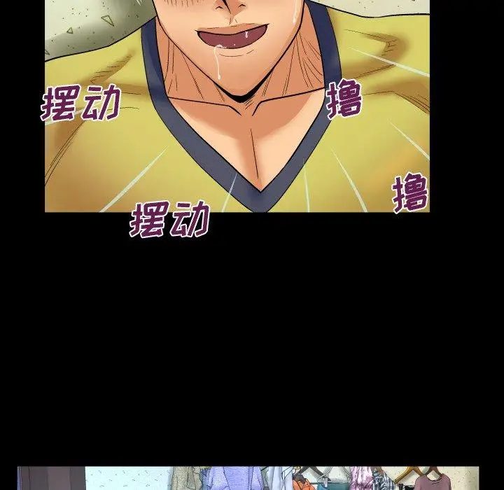 漫画《与婶婶的秘密》第7话第85张图