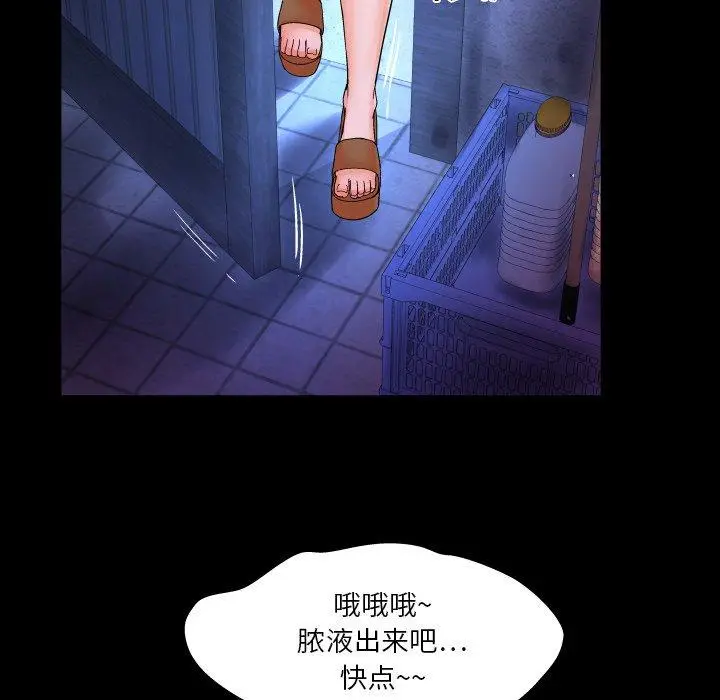 漫画《与婶婶的秘密》第7话第92张图