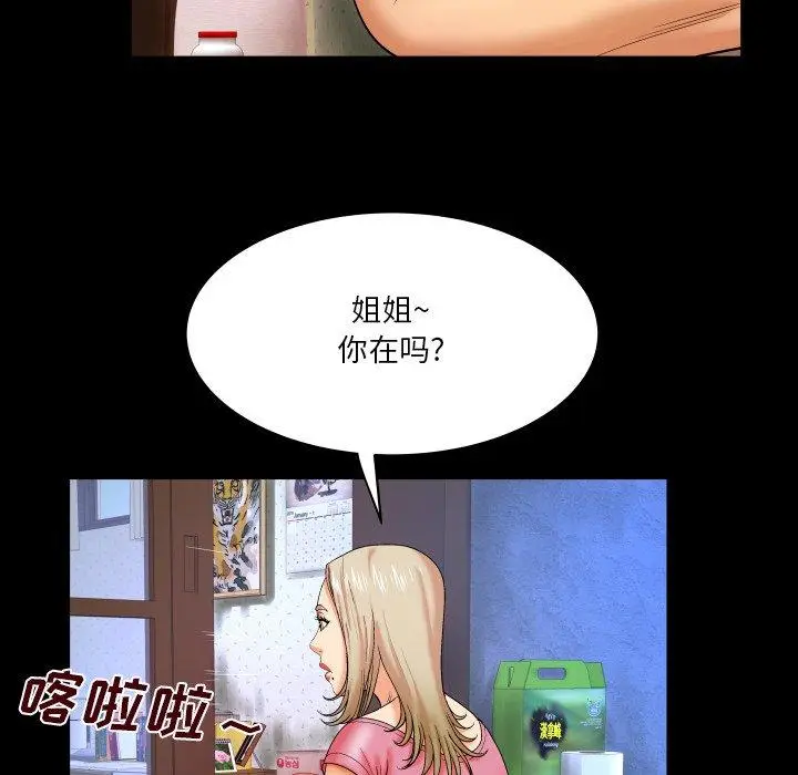 漫画《与婶婶的秘密》第7话第94张图