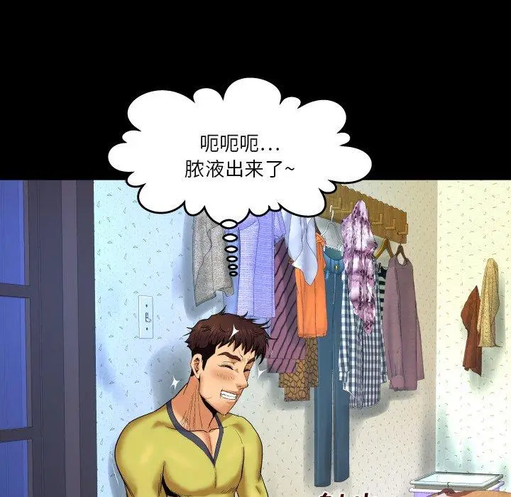 漫画《与婶婶的秘密》第7话第97张图