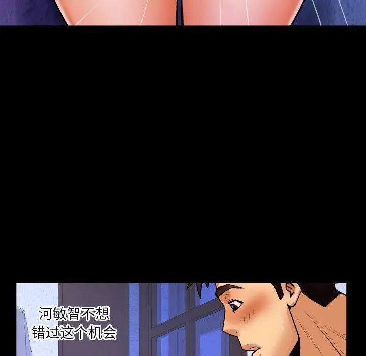 漫画《与婶婶的秘密》第8话第16张图