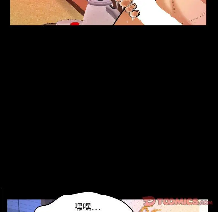漫画《与婶婶的秘密》第8话第18张图