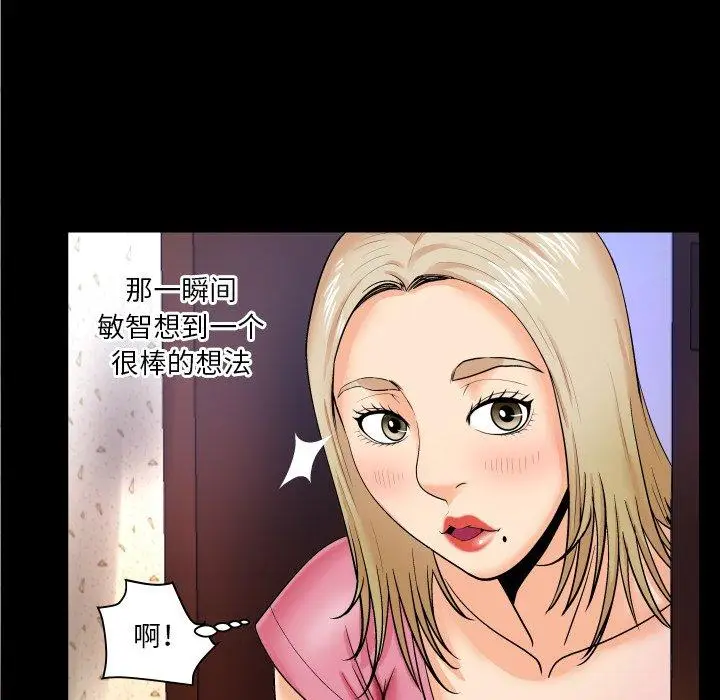 漫画《与婶婶的秘密》第8话第21张图