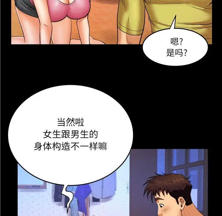 漫画《与婶婶的秘密》第8话第26张图
