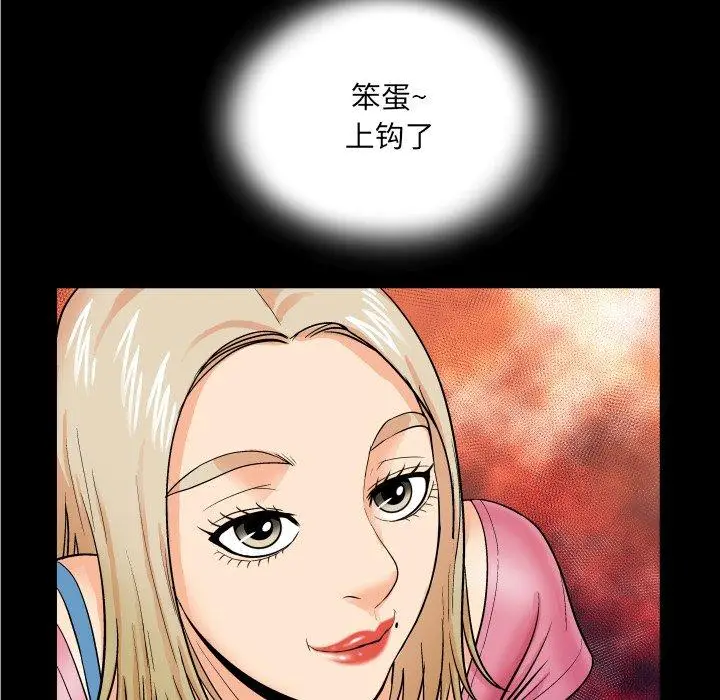 漫画《与婶婶的秘密》第8话第28张图