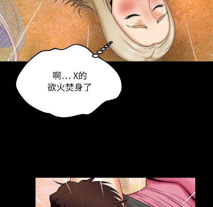 漫画《与婶婶的秘密》第8话第49张图