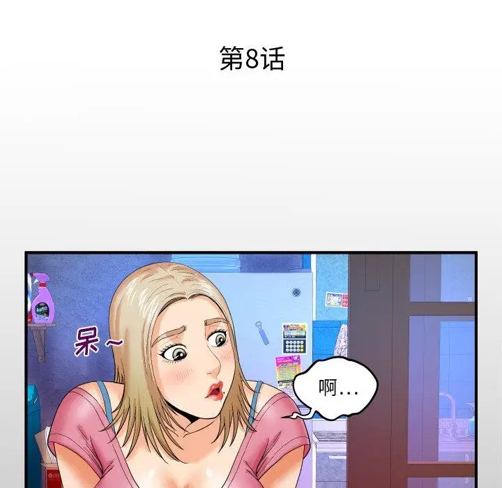 漫画《与婶婶的秘密》第8话第5张图