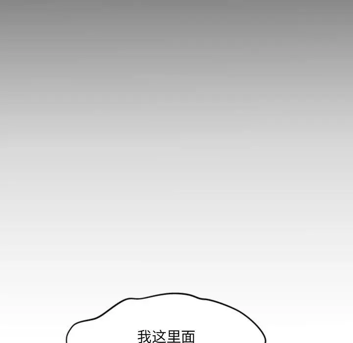漫画《与婶婶的秘密》第8话第56张图
