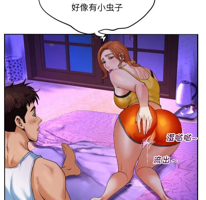 漫画《与婶婶的秘密》第8话第57张图