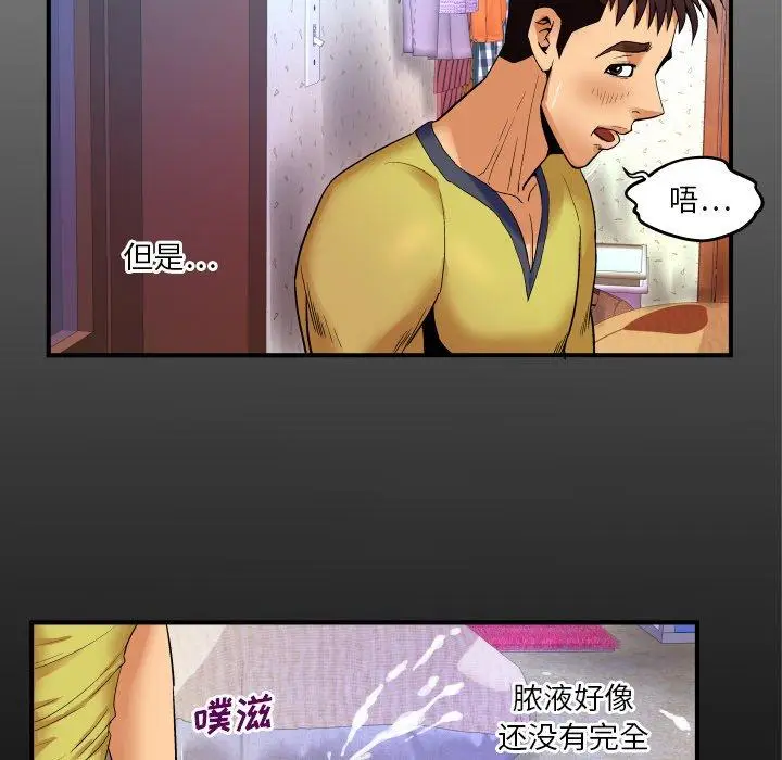 漫画《与婶婶的秘密》第8话第7张图