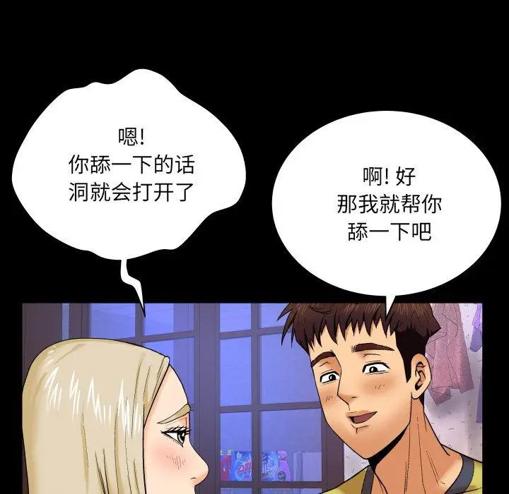 漫画《与婶婶的秘密》第8话第85张图