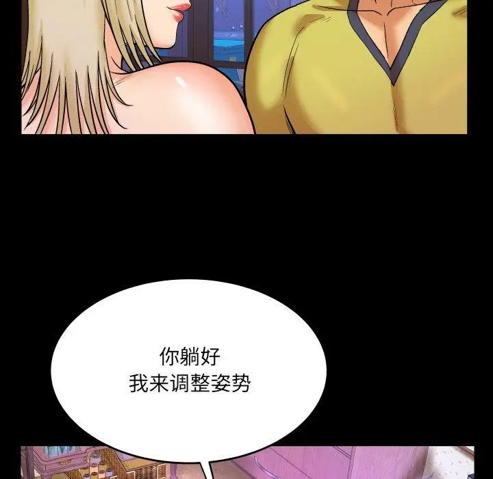 漫画《与婶婶的秘密》第8话第86张图
