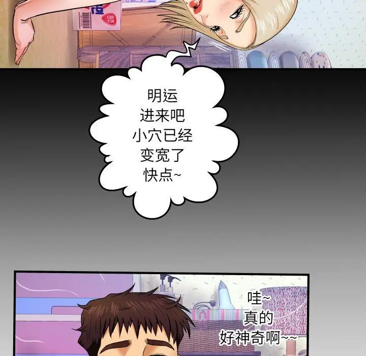 漫画《与婶婶的秘密》第8话第99张图