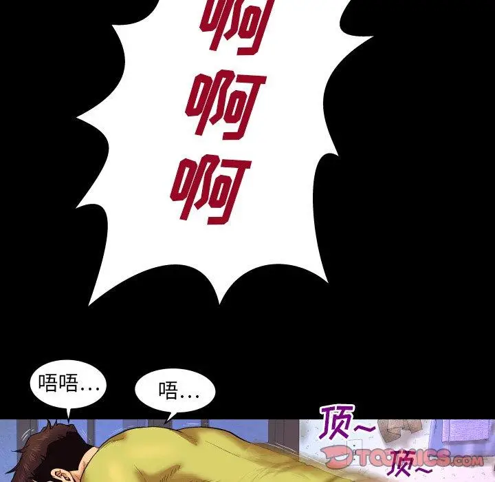 漫画《与婶婶的秘密》第9话第18张图