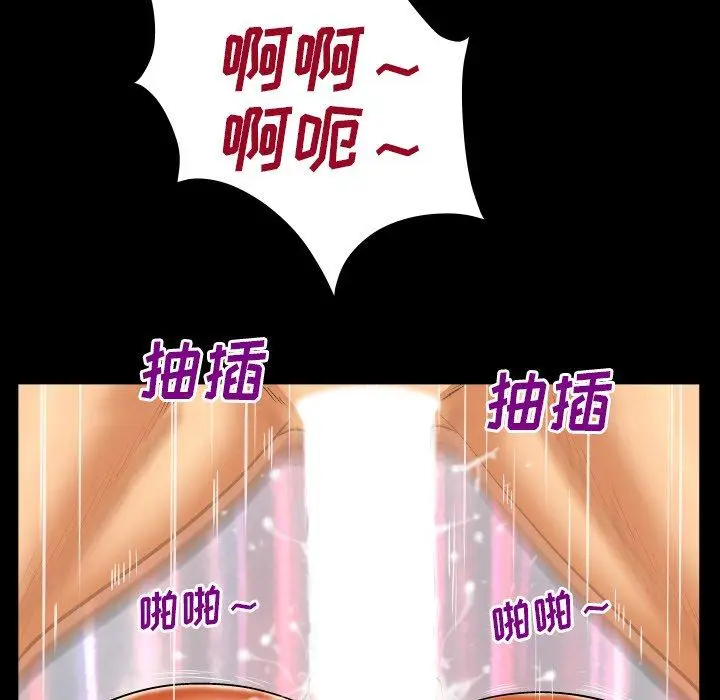 漫画《与婶婶的秘密》第9话第20张图
