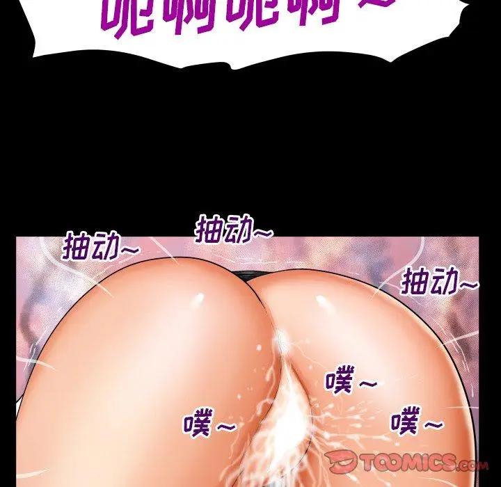 漫画《与婶婶的秘密》第9话第34张图