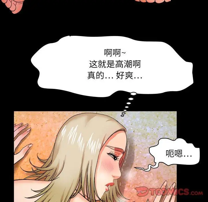 漫画《与婶婶的秘密》第9话第38张图