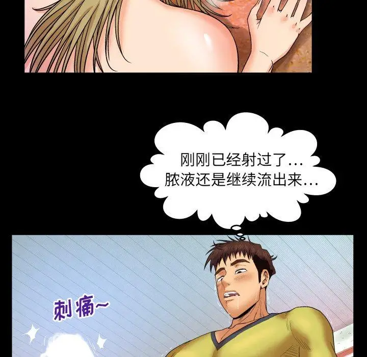 漫画《与婶婶的秘密》第9话第39张图