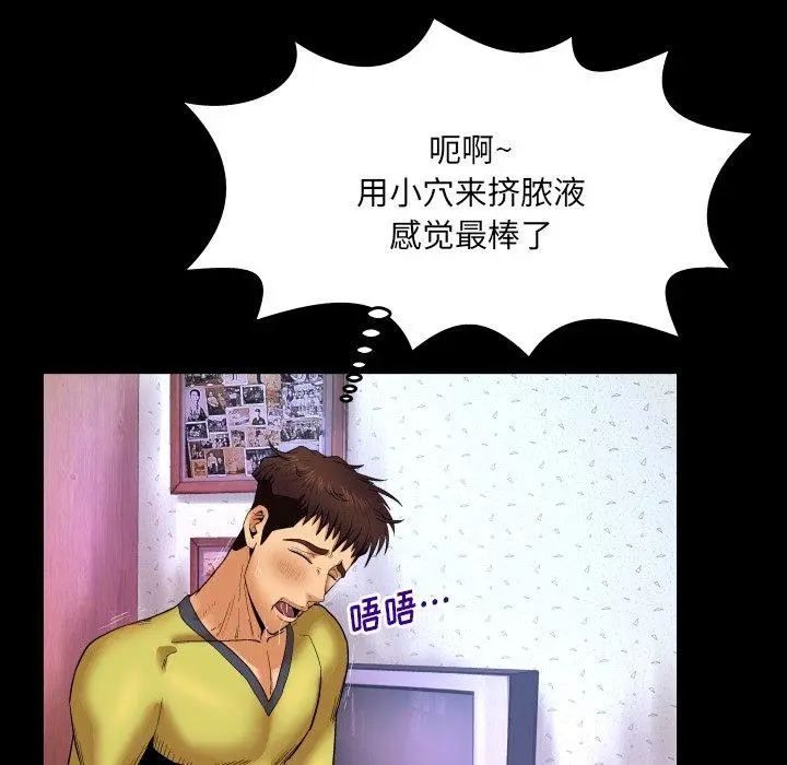 漫画《与婶婶的秘密》第9话第44张图