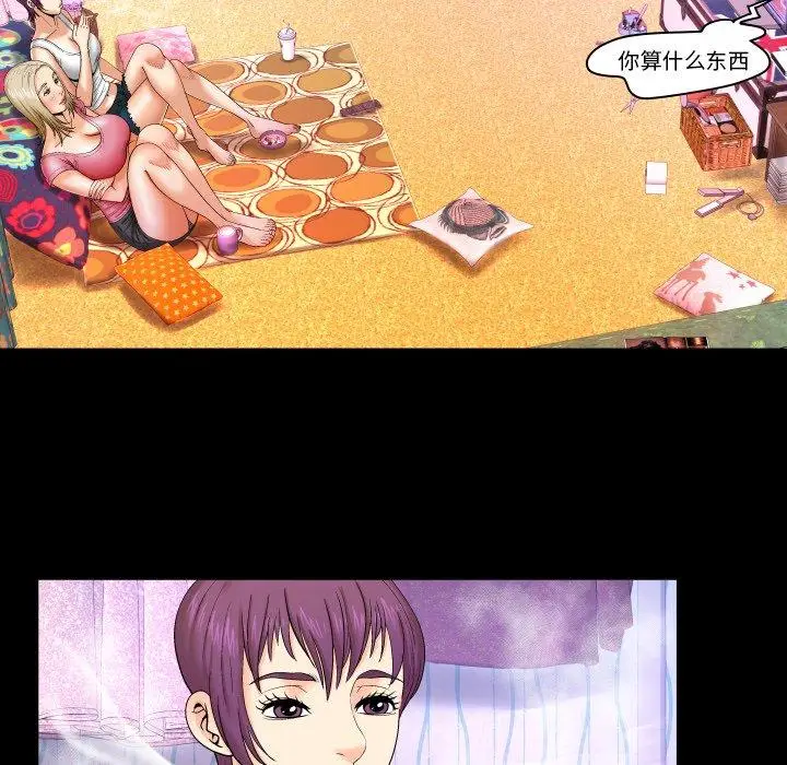 漫画《与婶婶的秘密》第9话第49张图