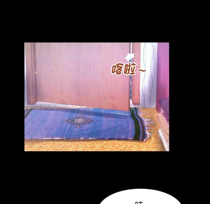漫画《与婶婶的秘密》第9话第52张图