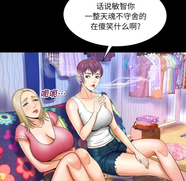 漫画《与婶婶的秘密》第9话第60张图