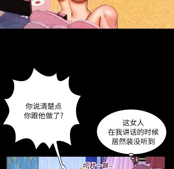 漫画《与婶婶的秘密》第9话第64张图
