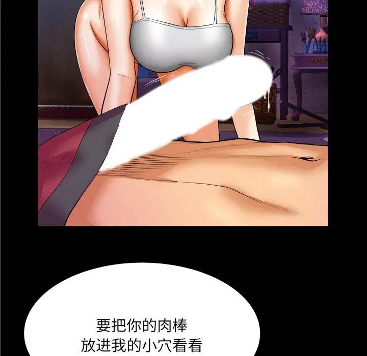 漫画《与婶婶的秘密》第9话第71张图