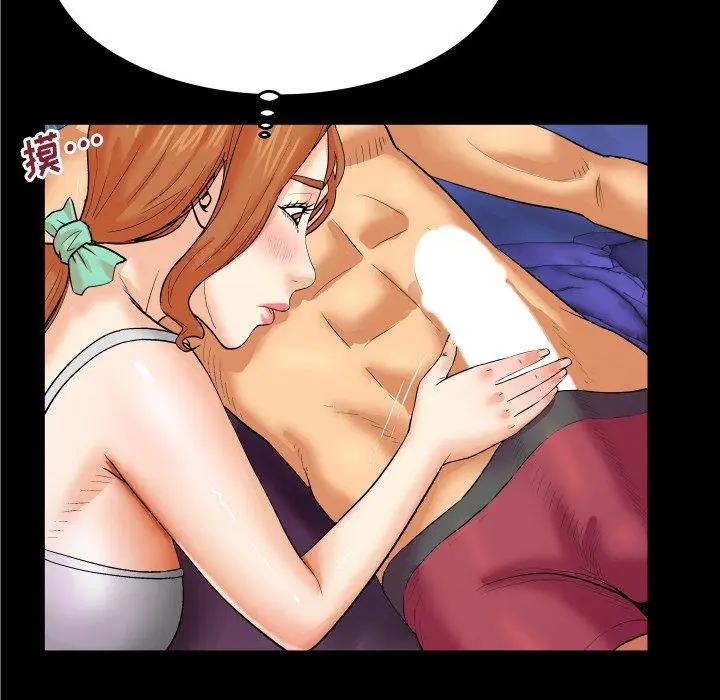 漫画《与婶婶的秘密》第9话第72张图