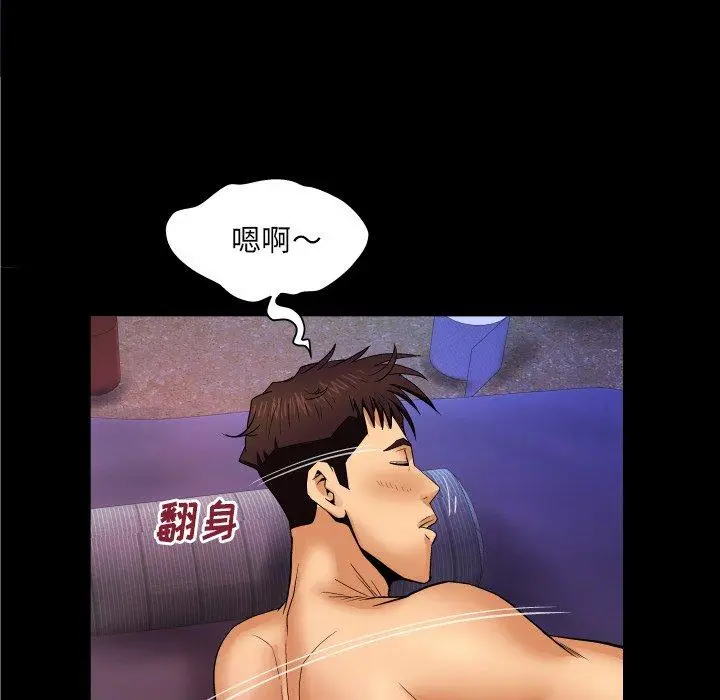 漫画《与婶婶的秘密》第9话第79张图