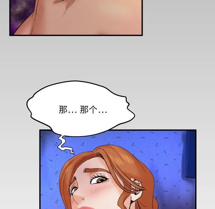 漫画《与婶婶的秘密》第9话第88张图