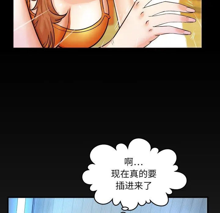 漫画《与婶婶的秘密》第10话第100张图