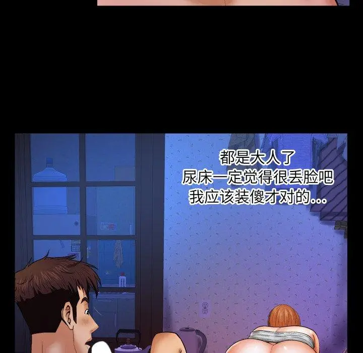 漫画《与婶婶的秘密》第10话第11张图