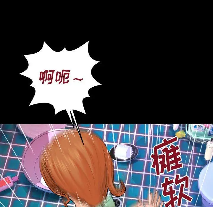 漫画《与婶婶的秘密》第10话第16张图