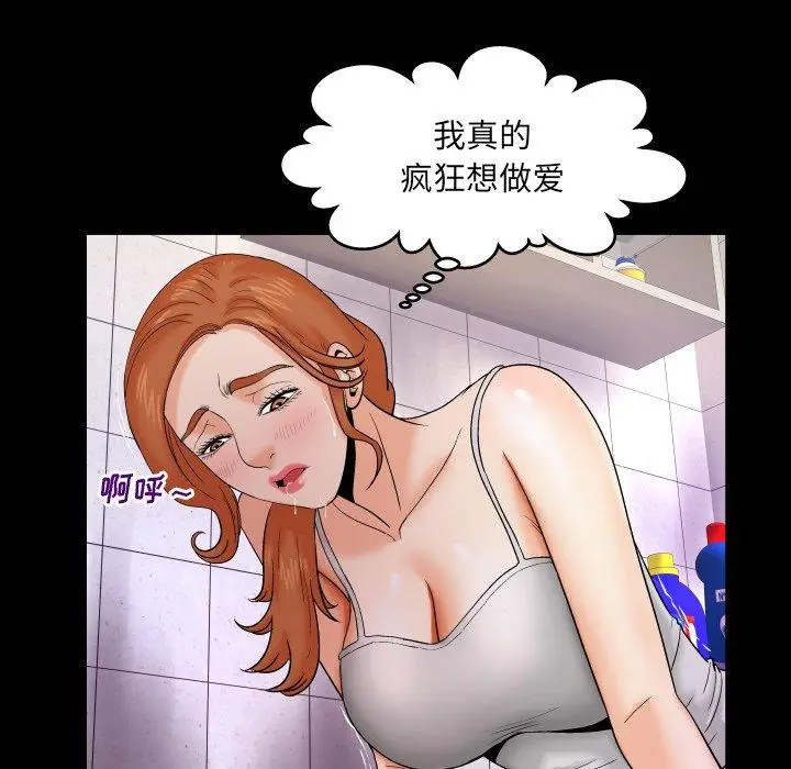漫画《与婶婶的秘密》第10话第18张图