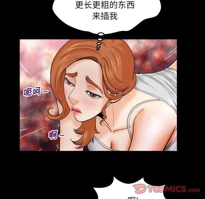 漫画《与婶婶的秘密》第10话第26张图