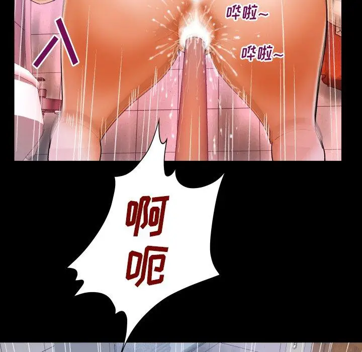 漫画《与婶婶的秘密》第10话第34张图