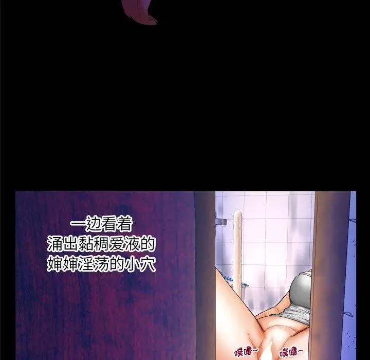 漫画《与婶婶的秘密》第10话第64张图