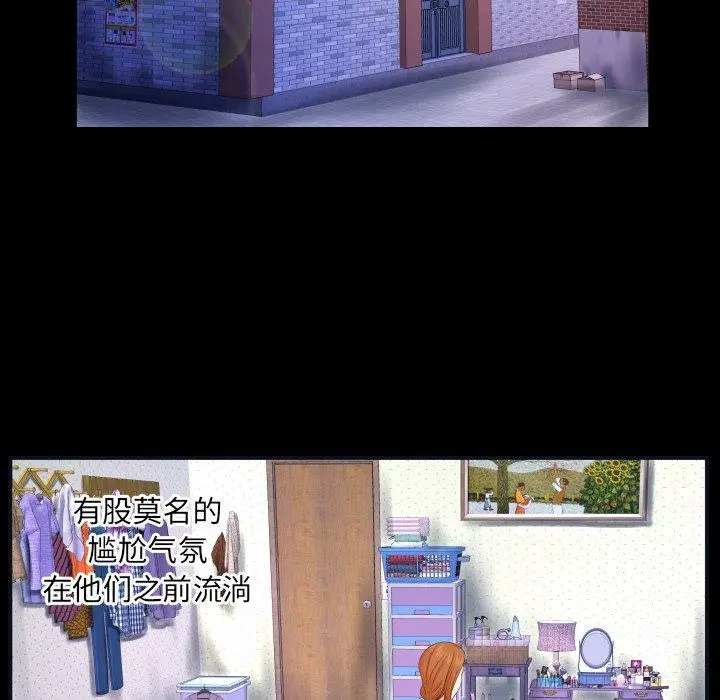漫画《与婶婶的秘密》第10话第78张图