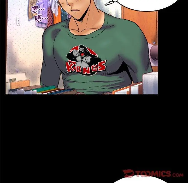 漫画《与婶婶的秘密》第10话第86张图