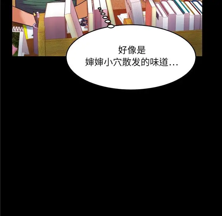 漫画《与婶婶的秘密》第10话第88张图