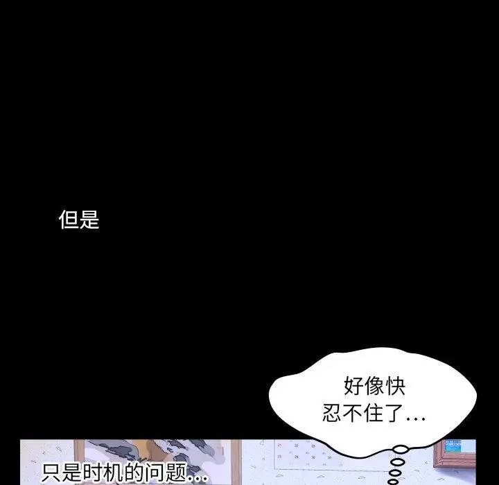 漫画《与婶婶的秘密》第10话第90张图