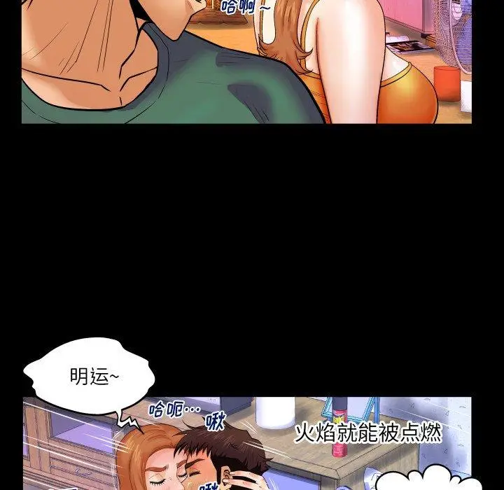 漫画《与婶婶的秘密》第10话第93张图