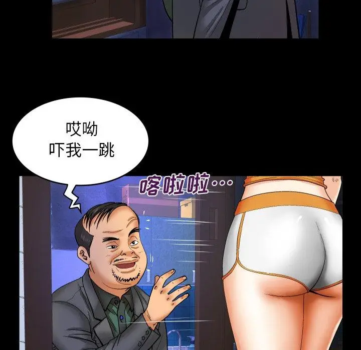 漫画《与婶婶的秘密》第11话第10张图