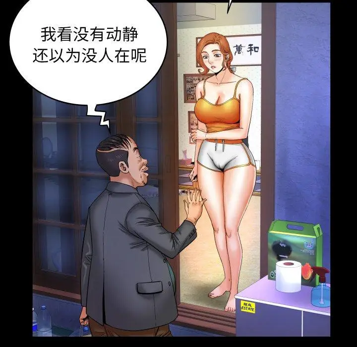 漫画《与婶婶的秘密》第11话第12张图