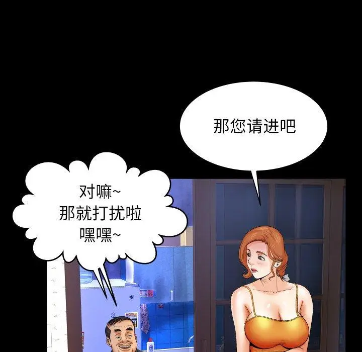 漫画《与婶婶的秘密》第11话第16张图