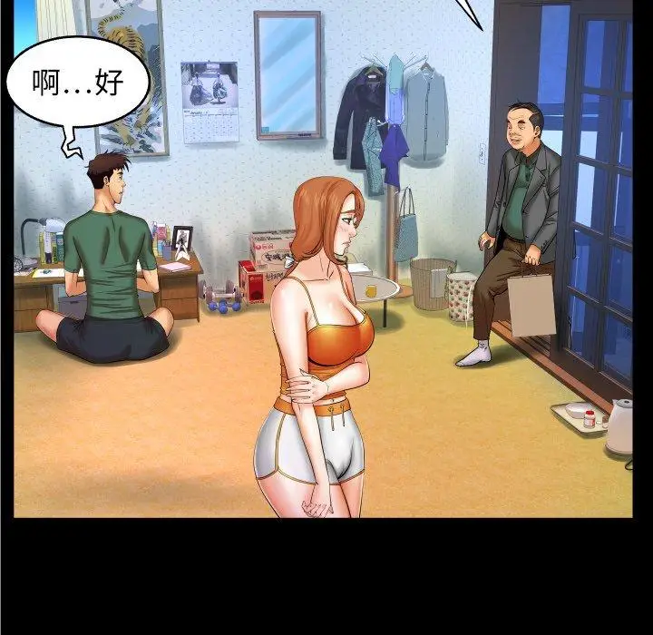 漫画《与婶婶的秘密》第11话第18张图