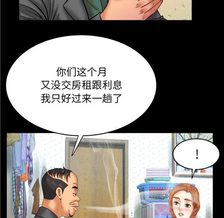 漫画《与婶婶的秘密》第11话第23张图
