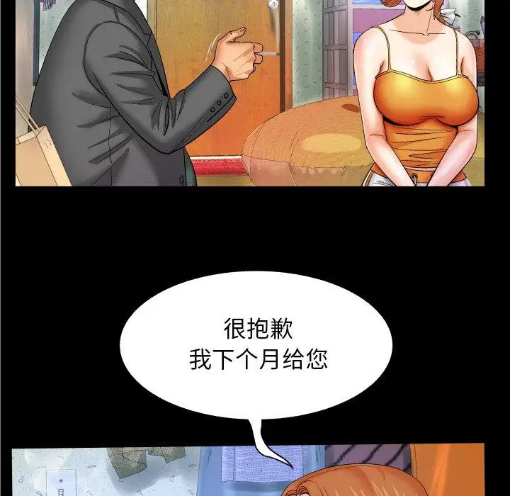 漫画《与婶婶的秘密》第11话第24张图
