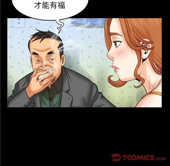 漫画《与婶婶的秘密》第11话第26张图